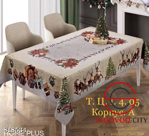 Новогодние скатерти с рисунком