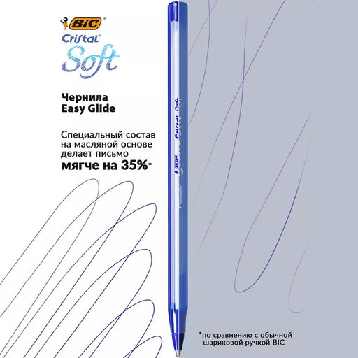 Цена за 50 шт. Ручка шариковая, чернила синие, BIC Cristal Soft, узел 1.2 мм, мягкое экономичное широкое письмо, прозрачный тонированный корпус  фото 2