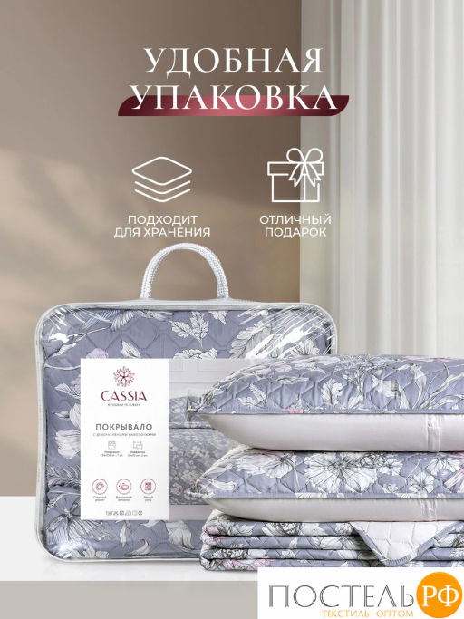 Покрывало + наволочки CASSIA КОЛИБРИ сер. 100% полиэстер  фото 10