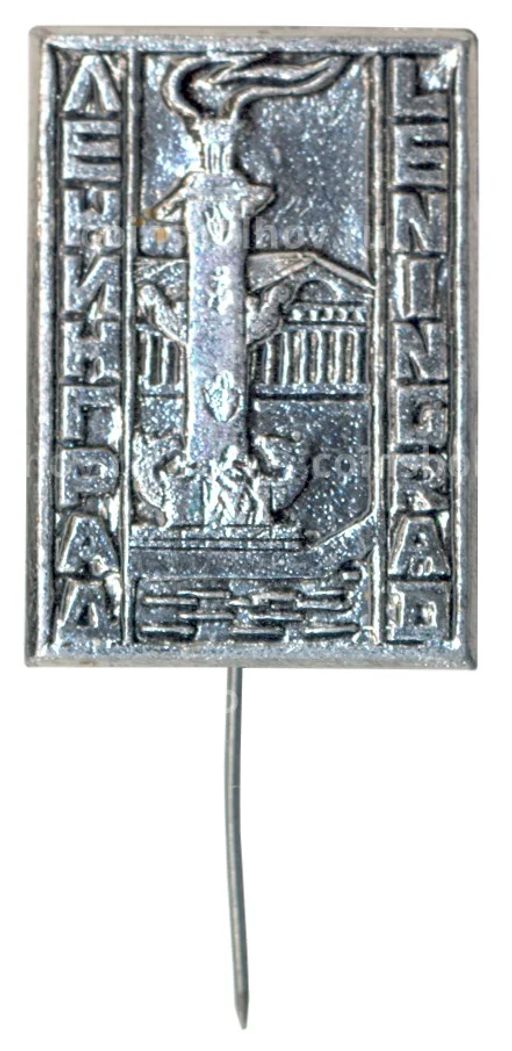 Значок Ленинград