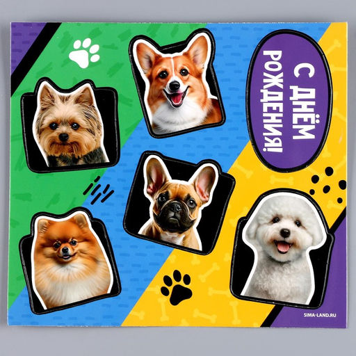 Топпер картон на подложке с проволокой Собачки - Страна карнавалия фото 8