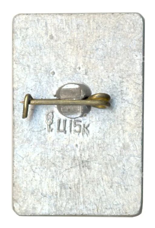 Значок Курган Славы