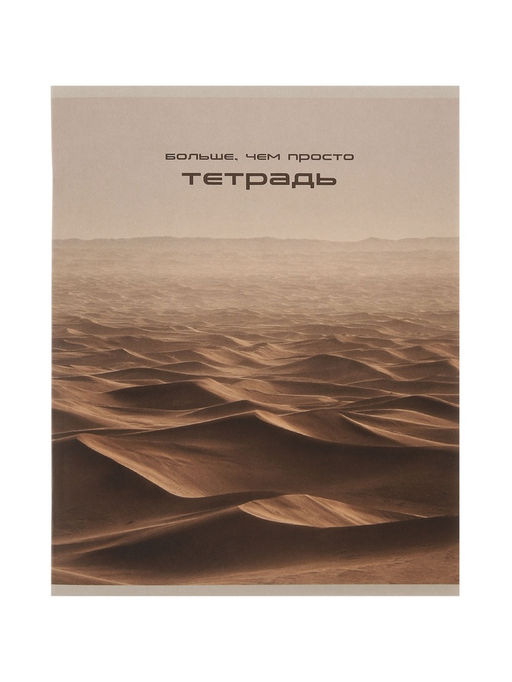 Тетрадь 10 штук, 24 листа в клетку Calligrata «Ландшафт», блок офсет, 5 видов
