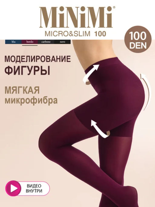 Колготки MICRO&SLIM 100 (60/1) утяжка микрофибра - bordo