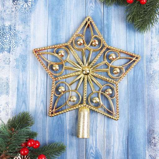 Звезда на ёлку (верхушка) завитки 23.521 см, золотисто-красный - Зимнее волшебство фото 3