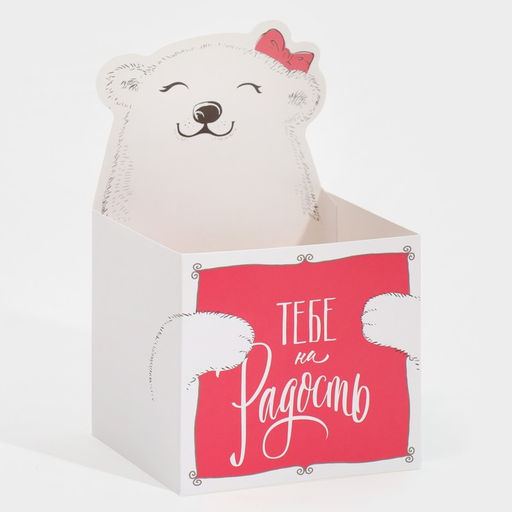 Коробки для мини букетов Тебе на радость, 12 20 10 см - Дарите счастье фото 2
