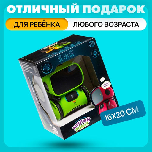 Робот интерактивный «Милый робот», световые и звуковые эффекты, русская озвучка, цвет зелёный