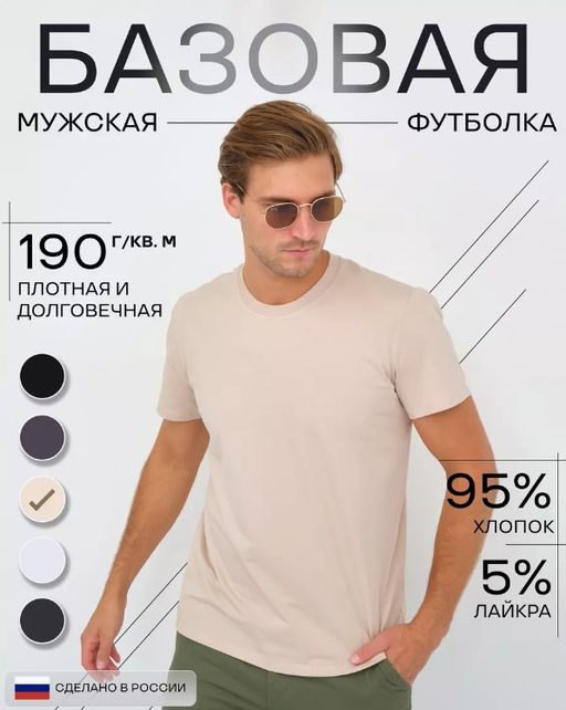 № 1815/4 Футболка мужская - Modellini фото 9