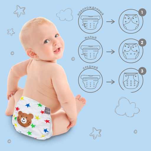 Многоразовый подгузник Звезды - Крошка я фото 2