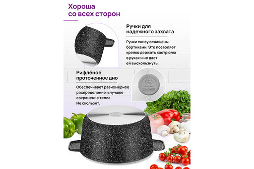 Кастрюля 4 л ГАРМОНИЯ ВКУСА Черный мрамор С КРЫШКОЙ ф24, 32,5*25*18,5 см, д/духовки - Elan gallery фото 4