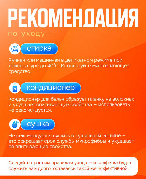Салфетка для уборки из микрофибры универсальная для дома и автомобиля, 40х30 см, 1 шт.