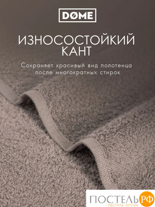 ГАРМОНИКА кор К-т Полотенец 50х80/70х130, 2 пр., 100% хл, 440 гр/м2 - Dome фото 5