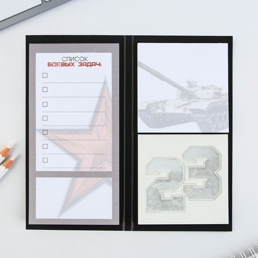 Цена за 2 шт. Блок для записей с отрывными листами, в открытке, 30 листов С днем защитника отечества. 23 февраля - Artfox фото 3