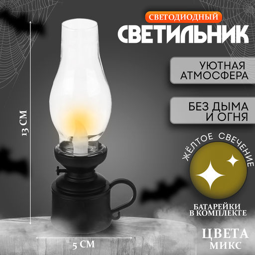 Цена за 24 шт. Светильник светодиодный Лучина, МИКС
