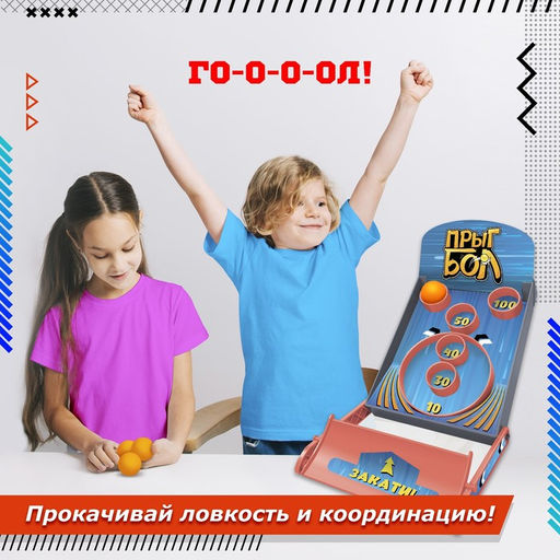 Настольная игра Прыгбол - Лас играс kids фото 15