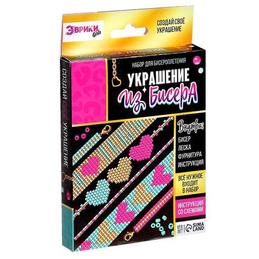 Набор для бисероплетения Украшение из бисера, сердечки