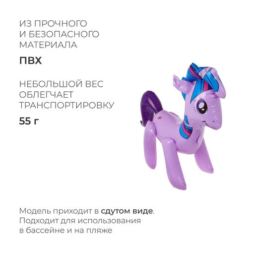 Игрушка надувная «Единорог», 48 см, МИКС
