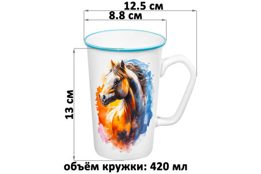 Набор 2 кружек 420 мл 12,5*8,8*13 см Лошади, фарфор - Elan gallery фото 2