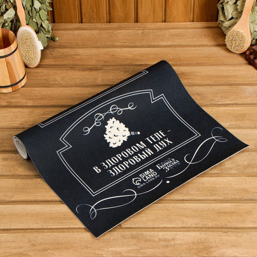 Коврик - лежак для бани и сауны с принтом Крутой мужик, самый лучший на свете, 150?50 см, полиэфир 70%, шерсть 30%, Банная забава