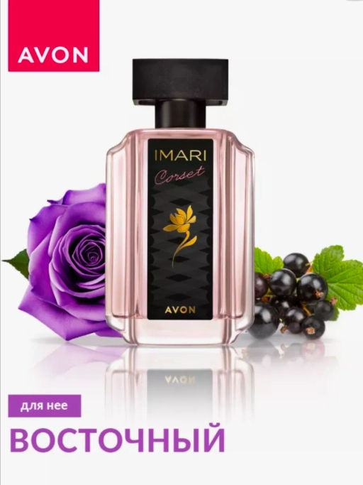 Туалетная вода Avon Imari Corset для нее, 50 мл  фото 3