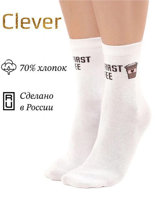 Clever Д2521