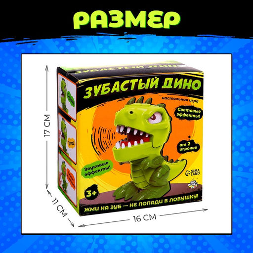 Настольная игра для детей на везение Зубастый дино, от 2 игроков, 3+ - Лас Играс kids фото 9
