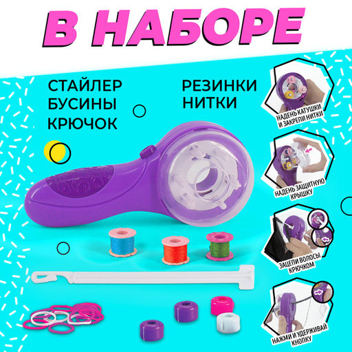 Игровой набор Beauty studio , цветные косички - Эврики фото 3
