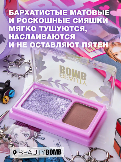Beauty Bomb Палетка теней для век двойная \ Double Eyeshadow Palette 04  фото 3