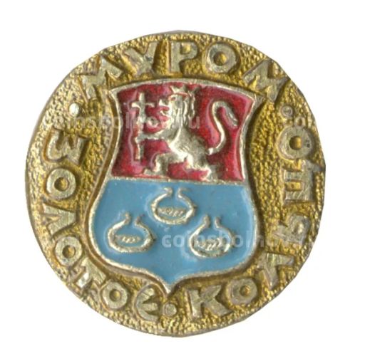 Значок Золотое кольцо Муром
