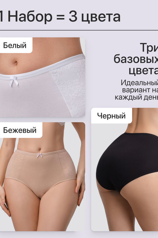 Набор трусов OIRO 3905 хлопковые с цветочным узором 3 шт