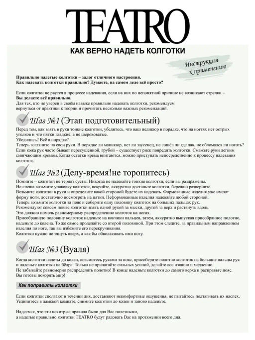 Колготки женские TEATRO ICE STYLE 240 den SUPER MAXI черный