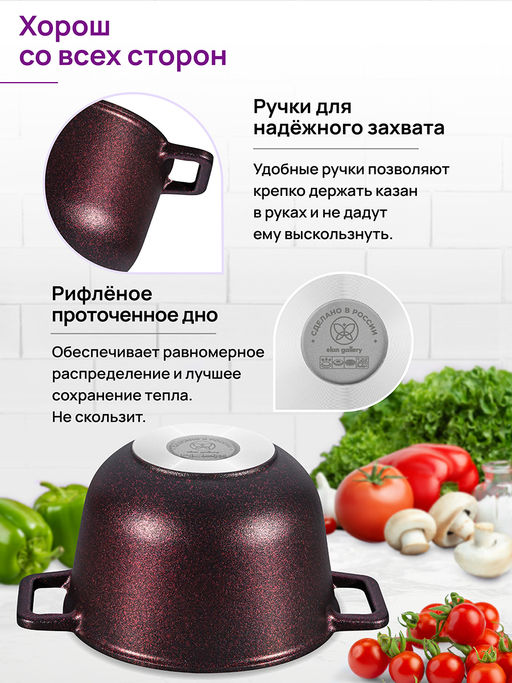 Казан 3 л ГАРМОНИЯ ВКУСА Гранат С КРЫШКОЙ ф20, 28*21,5*18,5 см - Elan gallery фото 15