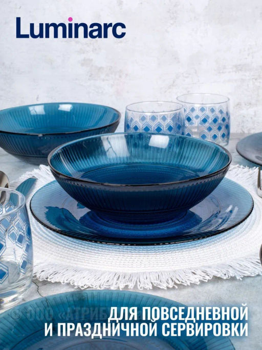 Набор столовый ЛУИЗ ЛОНДОН ТОПАЗ 16пр со стаканами РОМБ ТОПАЗ 310мл - Luminarc фото 5