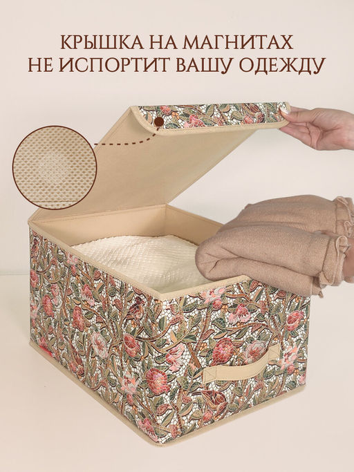 VAL OF-BOX-LM Короб стеллажный с крышкой, большой, 30*40*25 см, OPUS ROMANO FLORA, шт