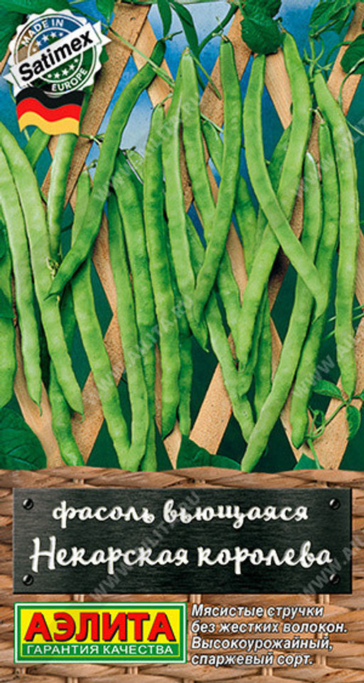 6057U Фасоль вьющаяся Некарская королева 5гр
