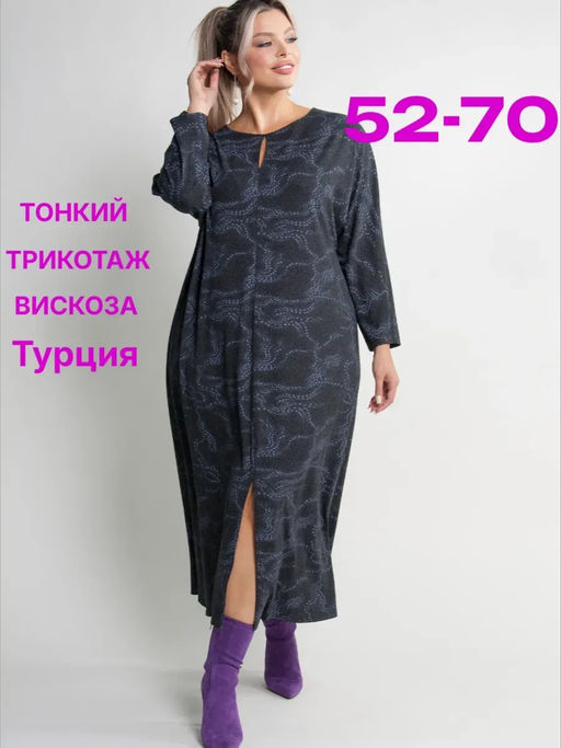 Платье женское