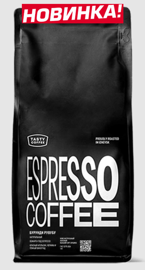 Кофе Бурунди Рувубу - Tasty coffee фото 5