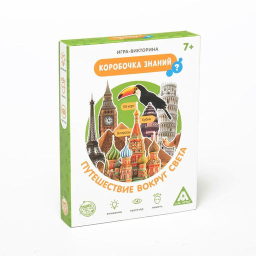 Игра-викторина Коробочка знаний. Путешествие вокруг света, 7+ - Лас играс фото 7