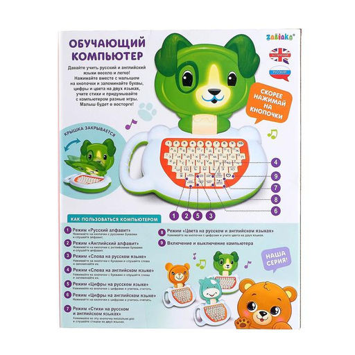 Обучающий компьютер ZABIAKA «Медвежонок», звуковые эффекты, коричневый