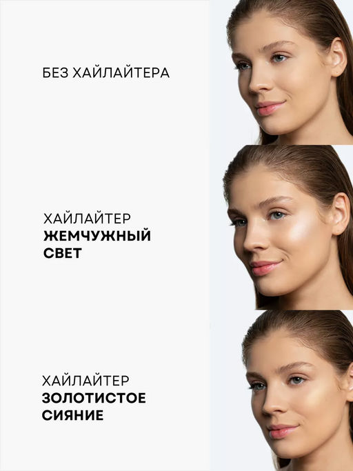 Хайлайтер минеральный Жемчужный свет 2,5 гр - Ecomake фото 3