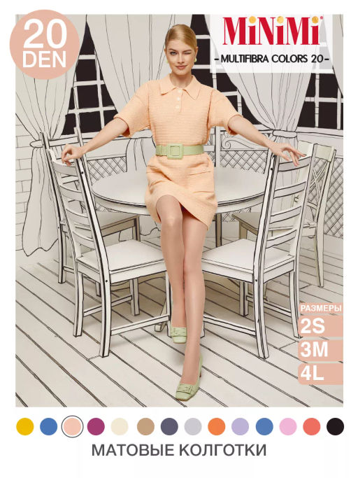 MULTIFIBRA COLORS 20 3D - pesca - Minimi фото 13