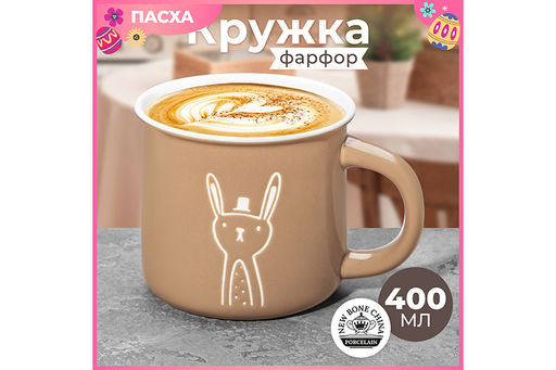 Кружка 400 мл 12,5*9,5*8,8 см Заяц NEW BONE CHINA - Elan gallery фото 9