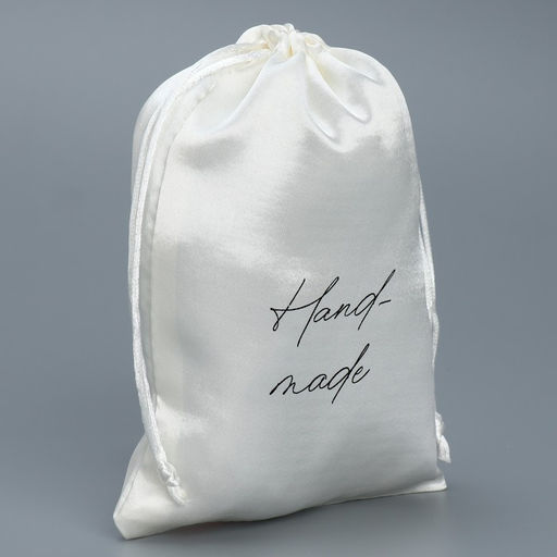 Цена за 5 шт. Мешок атласный Ручная работа, 18 13 см +/- 1.5 см - Дарите счастье фото 2