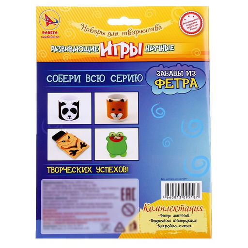 Игрушки своими руками «Забавы из фетра» «Лисичка»