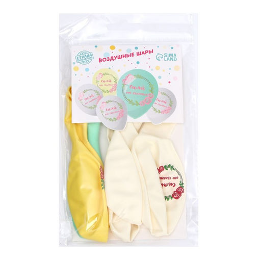 Шар латексный 12" «Ты великолепна», 5 шт.