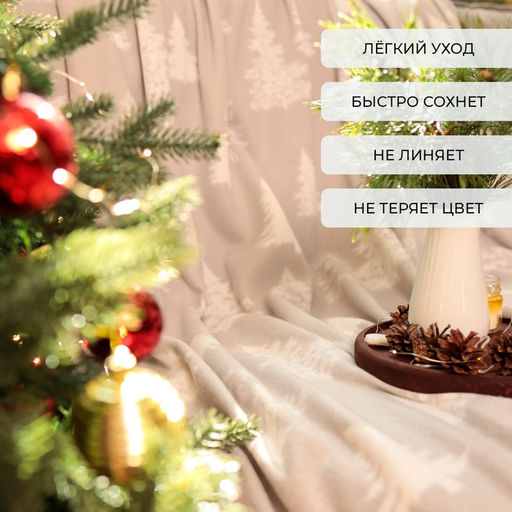 Плед флисовый новогодний «Экономь и Я. Ёлочки», 150×200 см, 160 г/м²