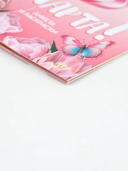 Подарочный набор, анкета для девочек А5, 16 л., ручка 8 Марта