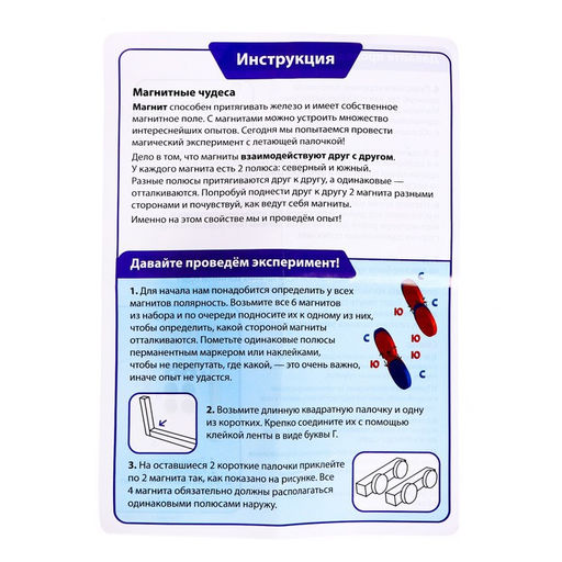 Набор для опытов Магнитная левитация - Эврики фото 5