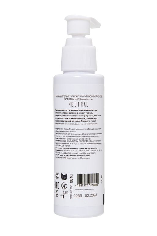 Лубрикант Eromantica Neutral на силиконовой основе, 100 мл  фото 4
