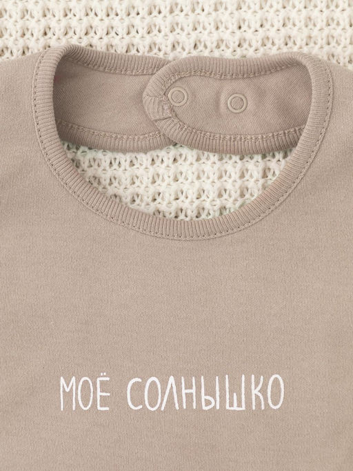 К 8526/коричневый(моё солнышко) фартук-нагрудник яс - Crockid фото 2